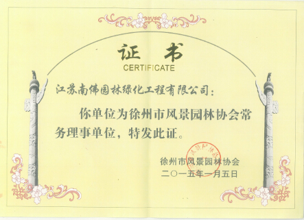榮譽(yù)證書