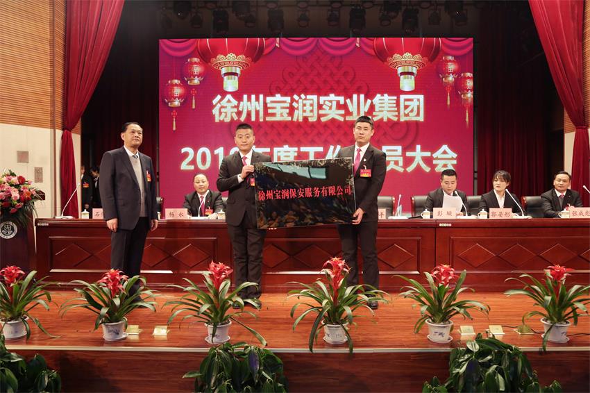潤保安服務(wù)有限公司大隊(duì)長張丹楓、教導(dǎo)員宋可接牌徐州寶潤保安服務(wù)有限公司